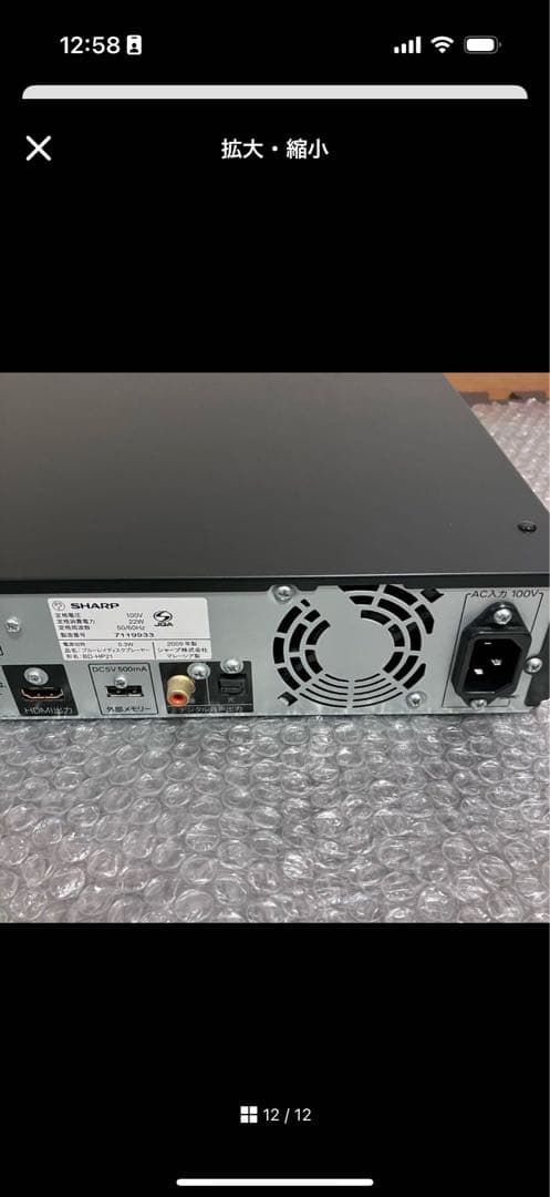 SHARP シャープ　ブルーレイディスクプレイヤー　BD-HP21 ✨美品♪✨