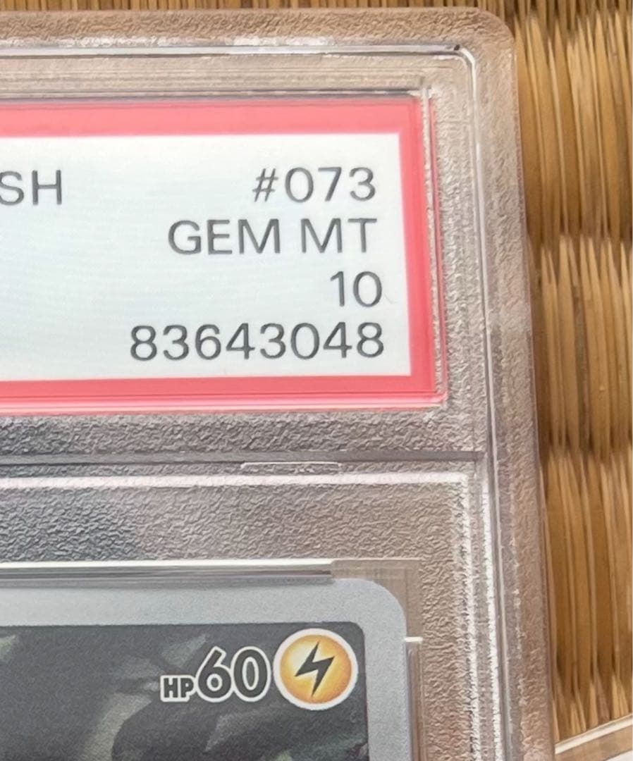 PSA10ピカチュウ CHR S10a ダークファンタズマ 073/071