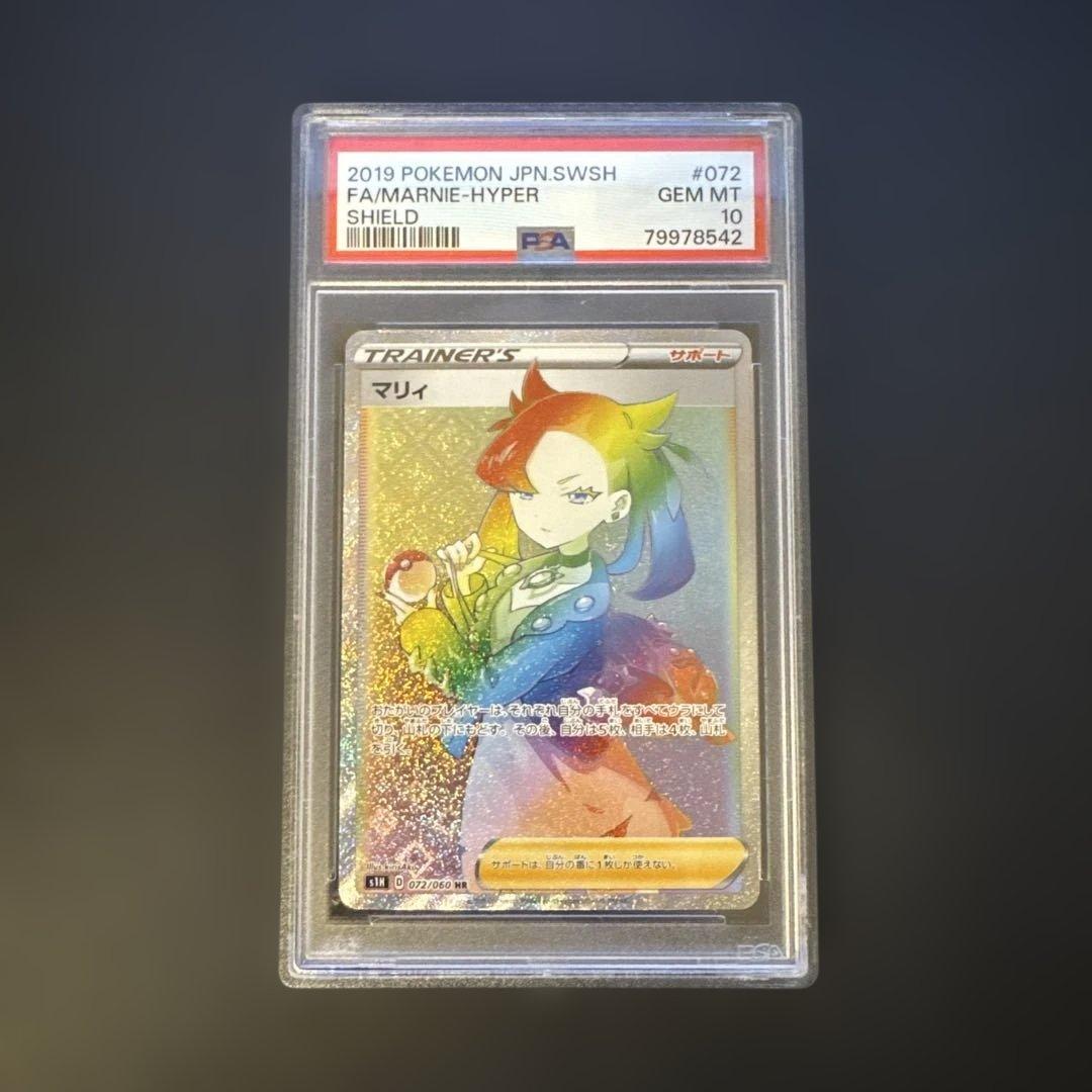 【PSA10】マリィ HR