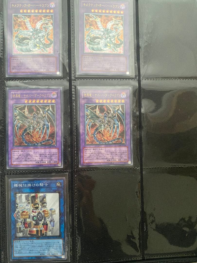 遊戯王　サイバー・ドラゴン　デッキパーツ