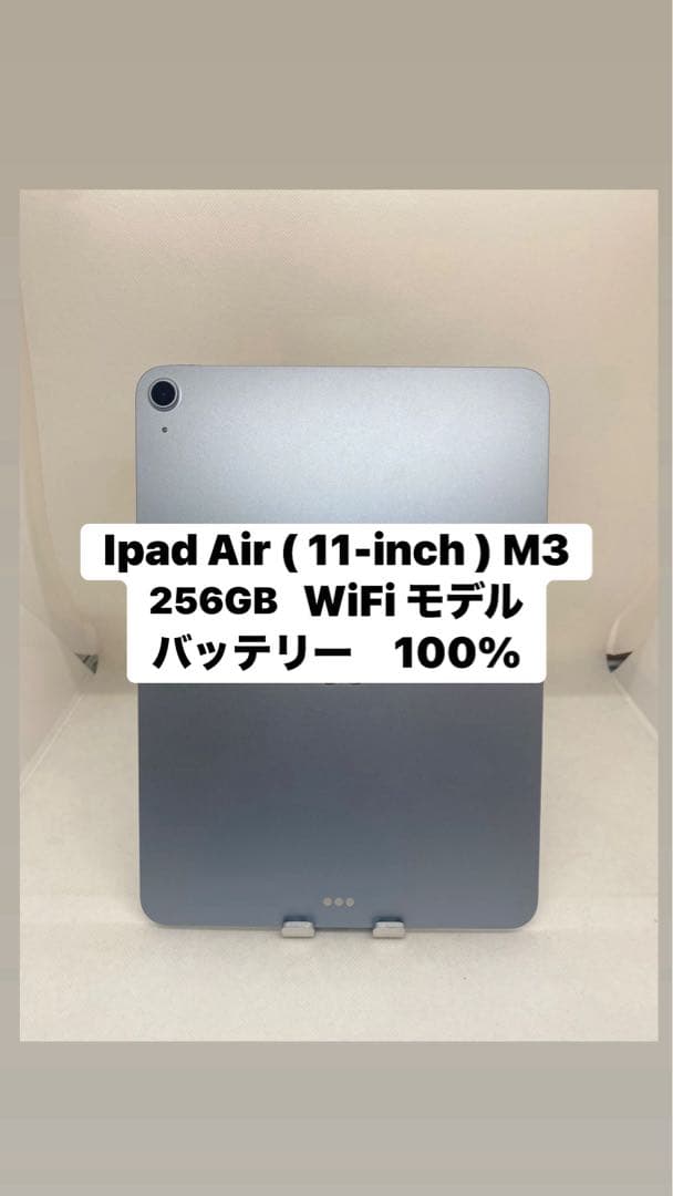Ipad Air 11inch M3 256GB WiFi モデル．FDYHN