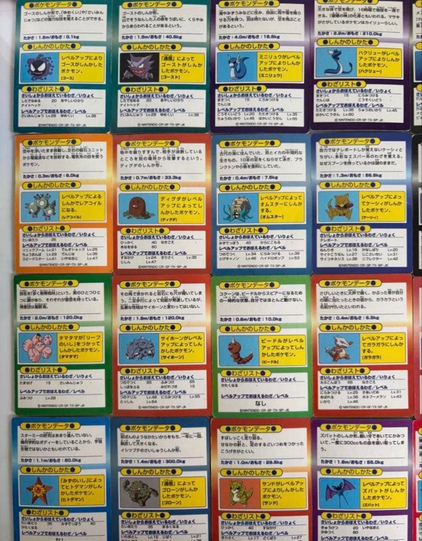 Meiji ポケモンゲットカード　49枚セット
