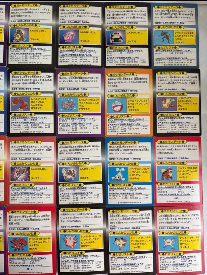 Meiji ポケモンゲットカード　49枚セット