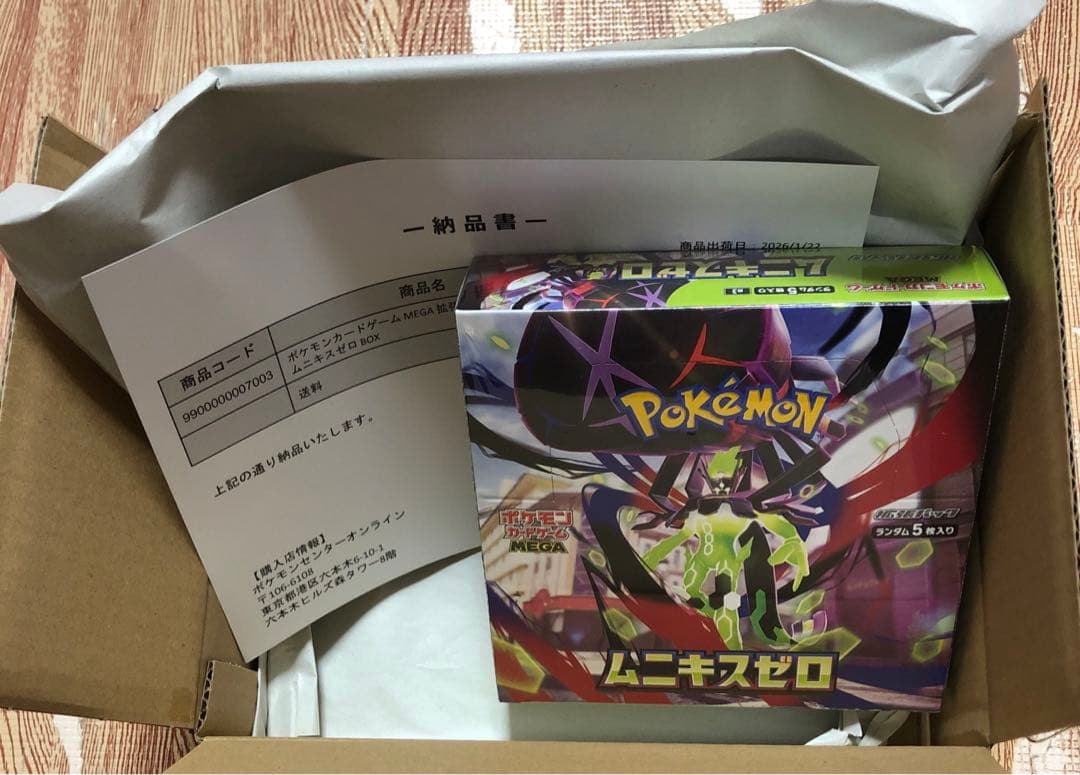 ポケモンカードゲーム　MEGA 拡張パック　ムニキスゼロ　BOX新品未使用未開封