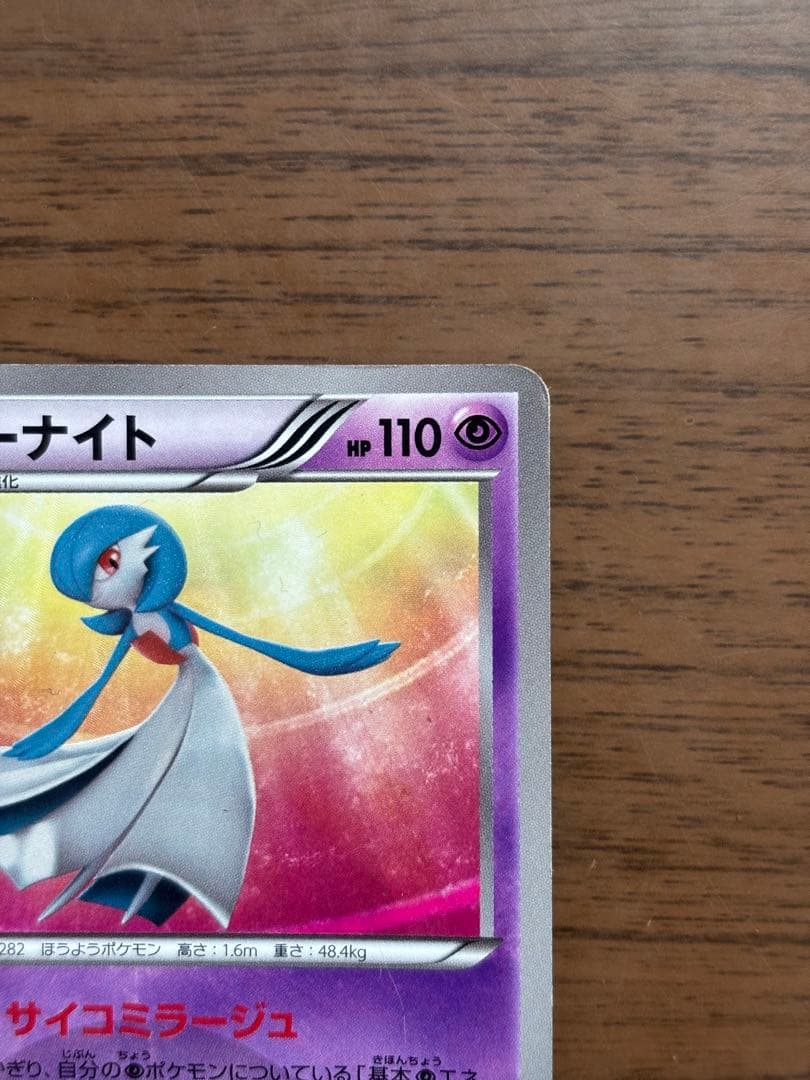 ポケモンカード！サーナイト UR BW4 ダークラッシュ 074/069