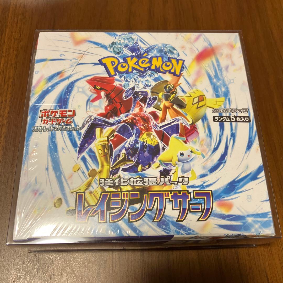【新品未開封 シュリンク付き】ポケモンカード レイジングサーフ1BOX