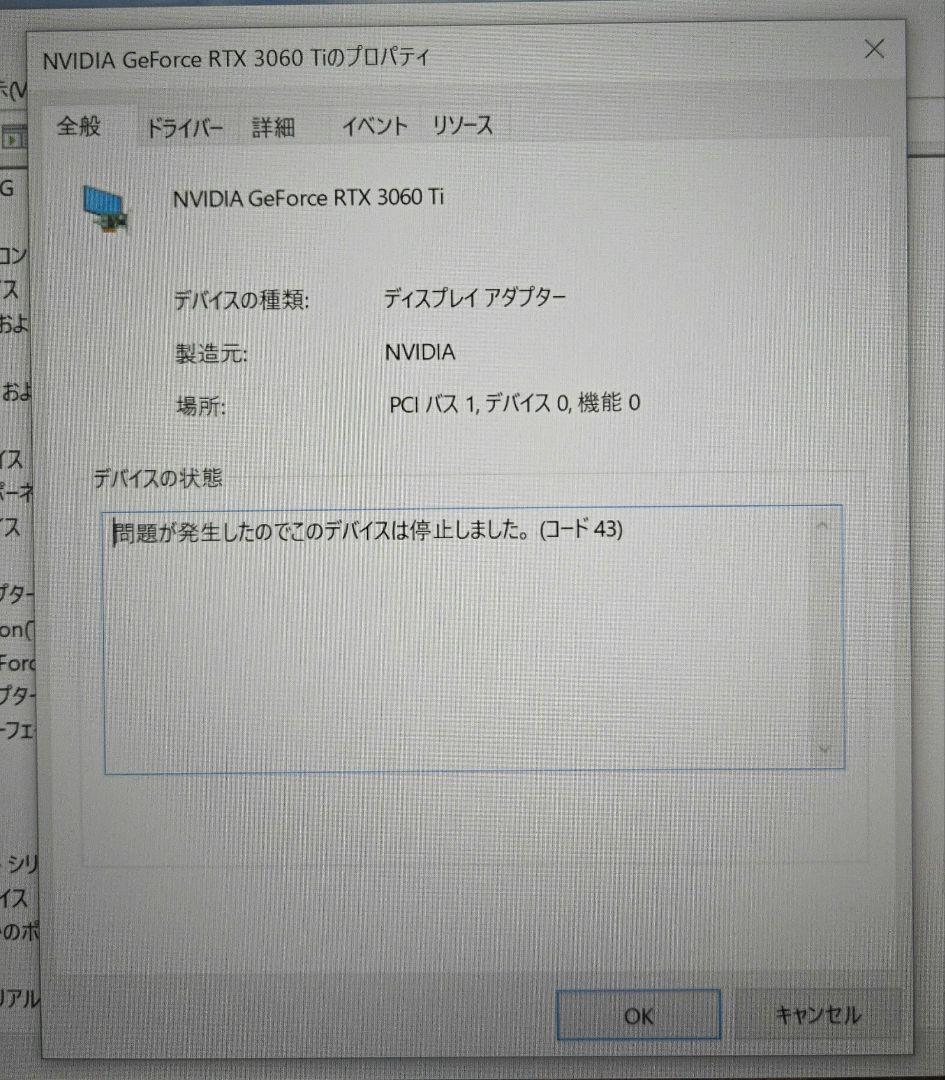 GIGABYTE RTX3060Ti ジャンク