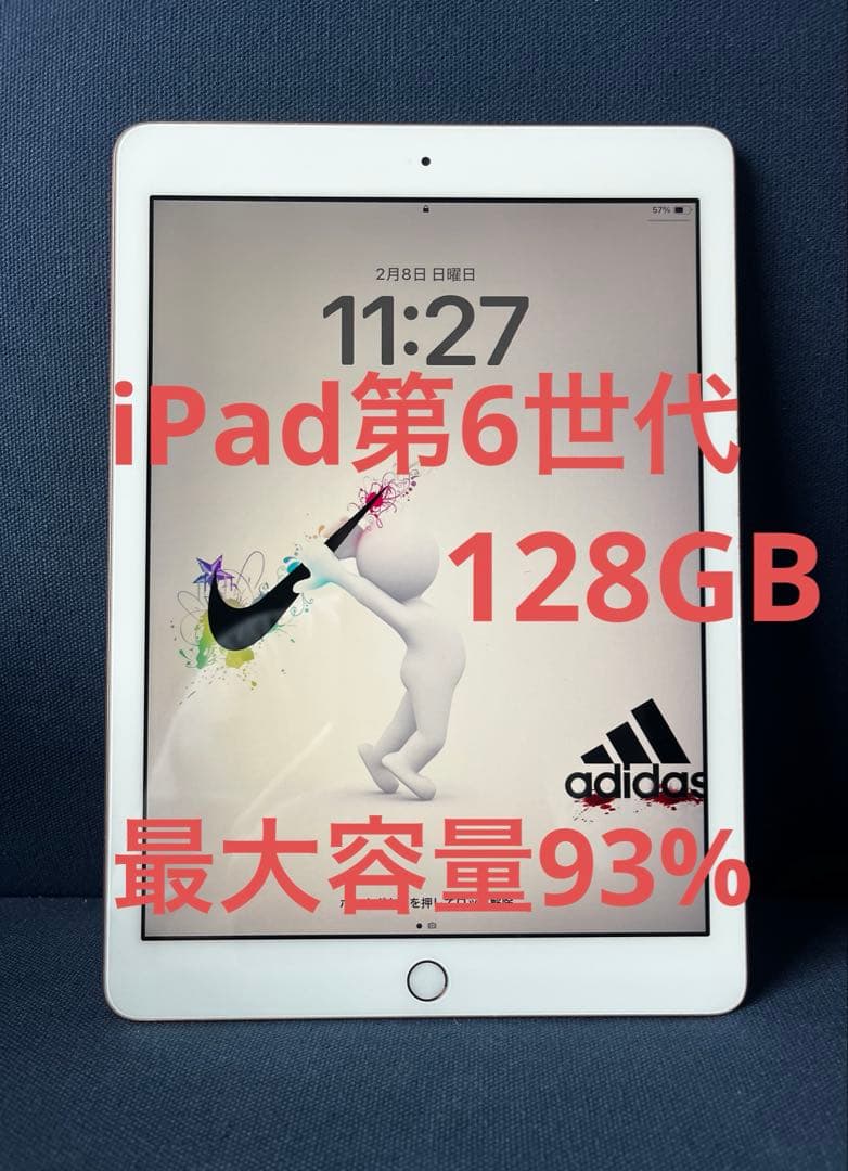 Apple iPad第6世代 128GB 最大容量93% Wi-Fiモデル