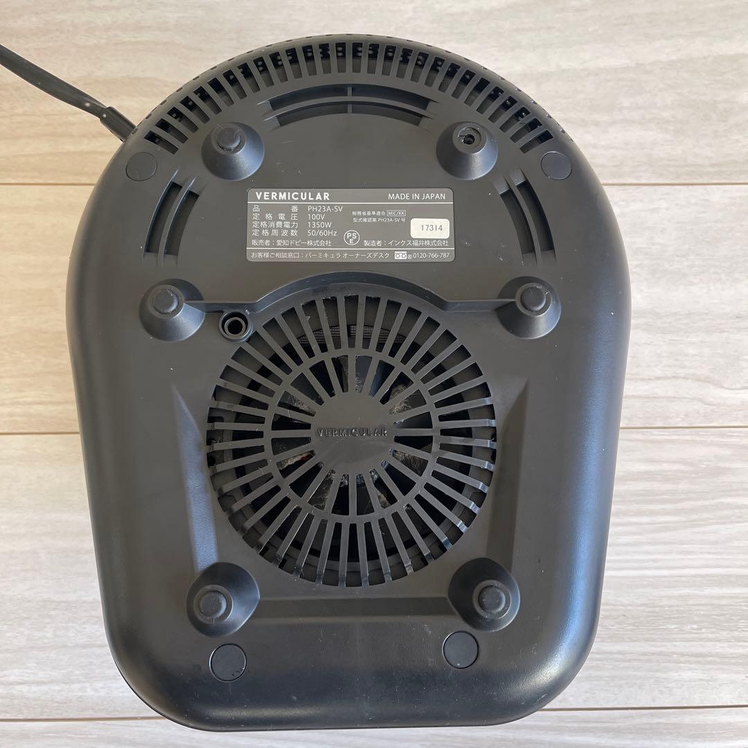 バーミキュライト　ライスポット