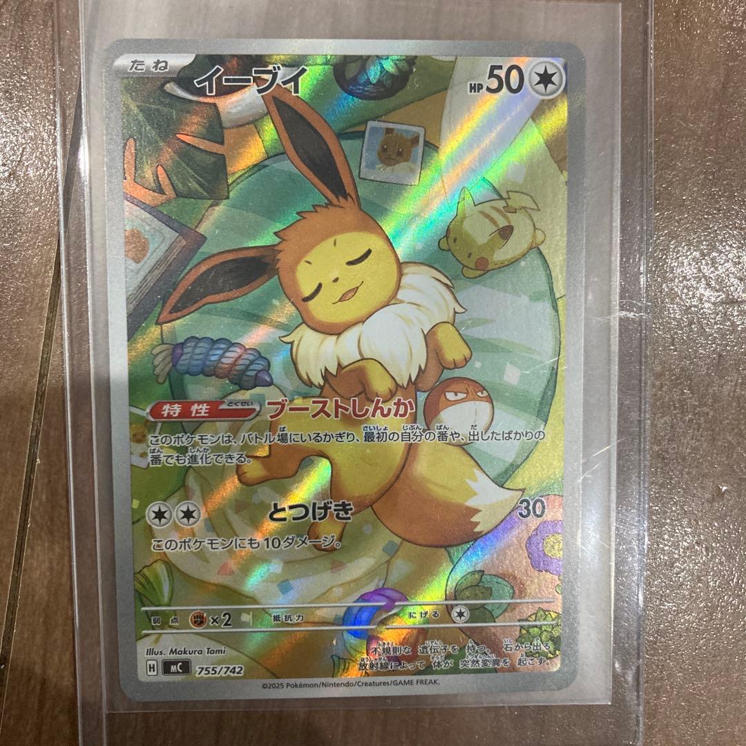 おまけ付き　ポケモンカード　スタートデッキ100 バトル　イーブイ　AR 5枚