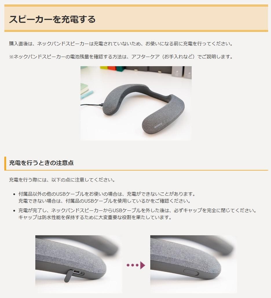 SONY　SRS-NS7R ネックスピーカー