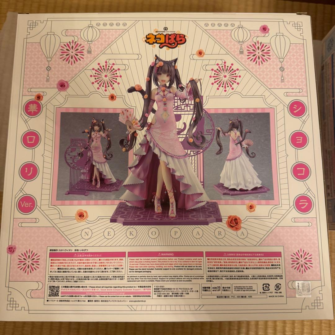 あ*き様 ネコぱらフィギュア　華ロリ　バニラとショコラのセット　nekopara