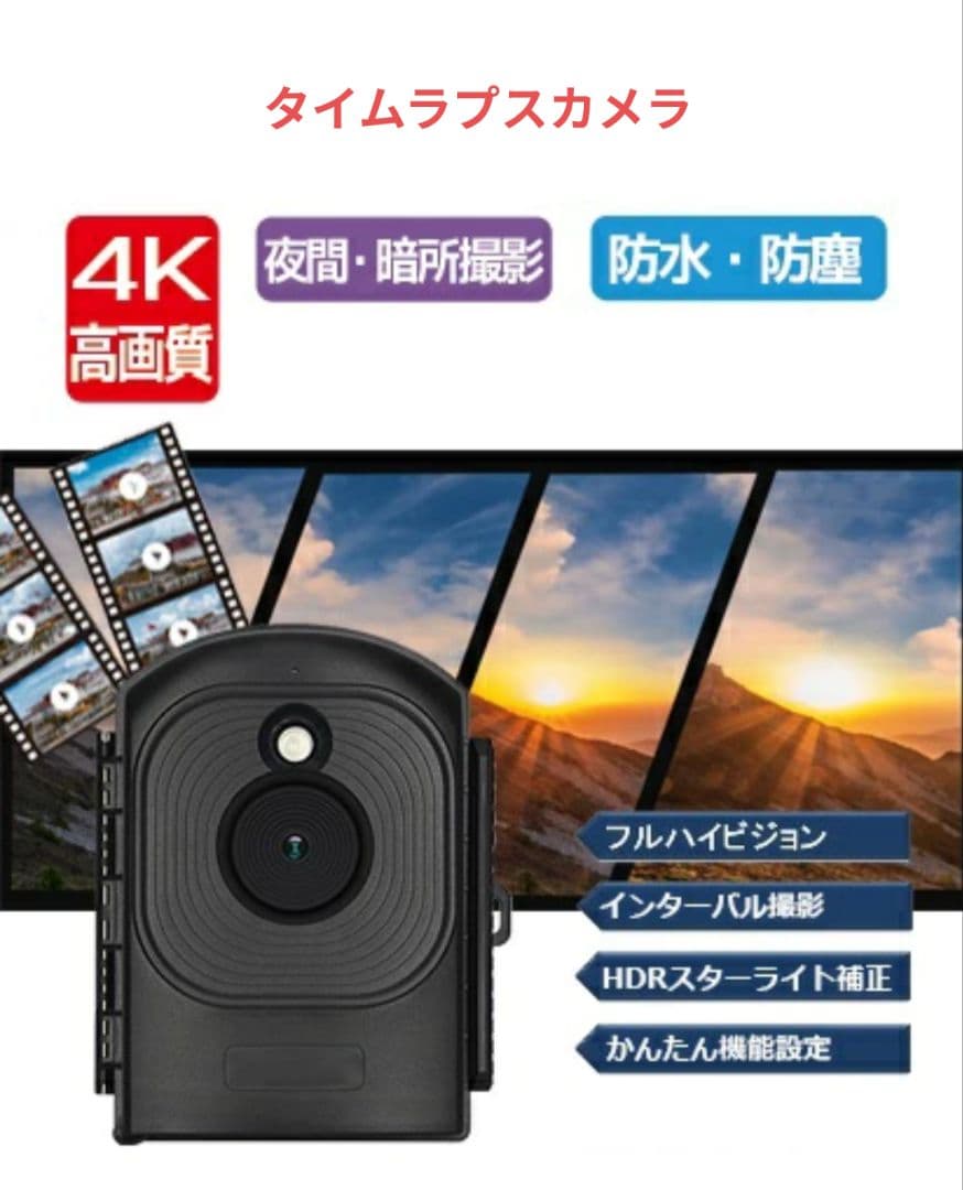タイムラプスカメラ DVR-T1-R　200万画素