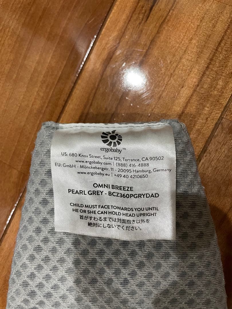 エルゴ　OMNI breeze PEARL GREY