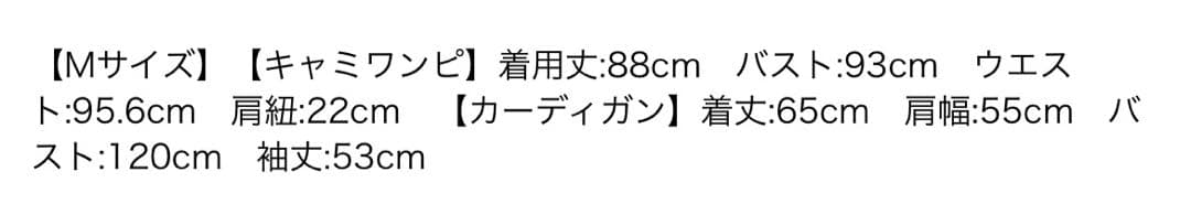 JUSGLITTY 〈美香さんコラボ〉カーデ×ペプラムワンピSET黒 ジャス