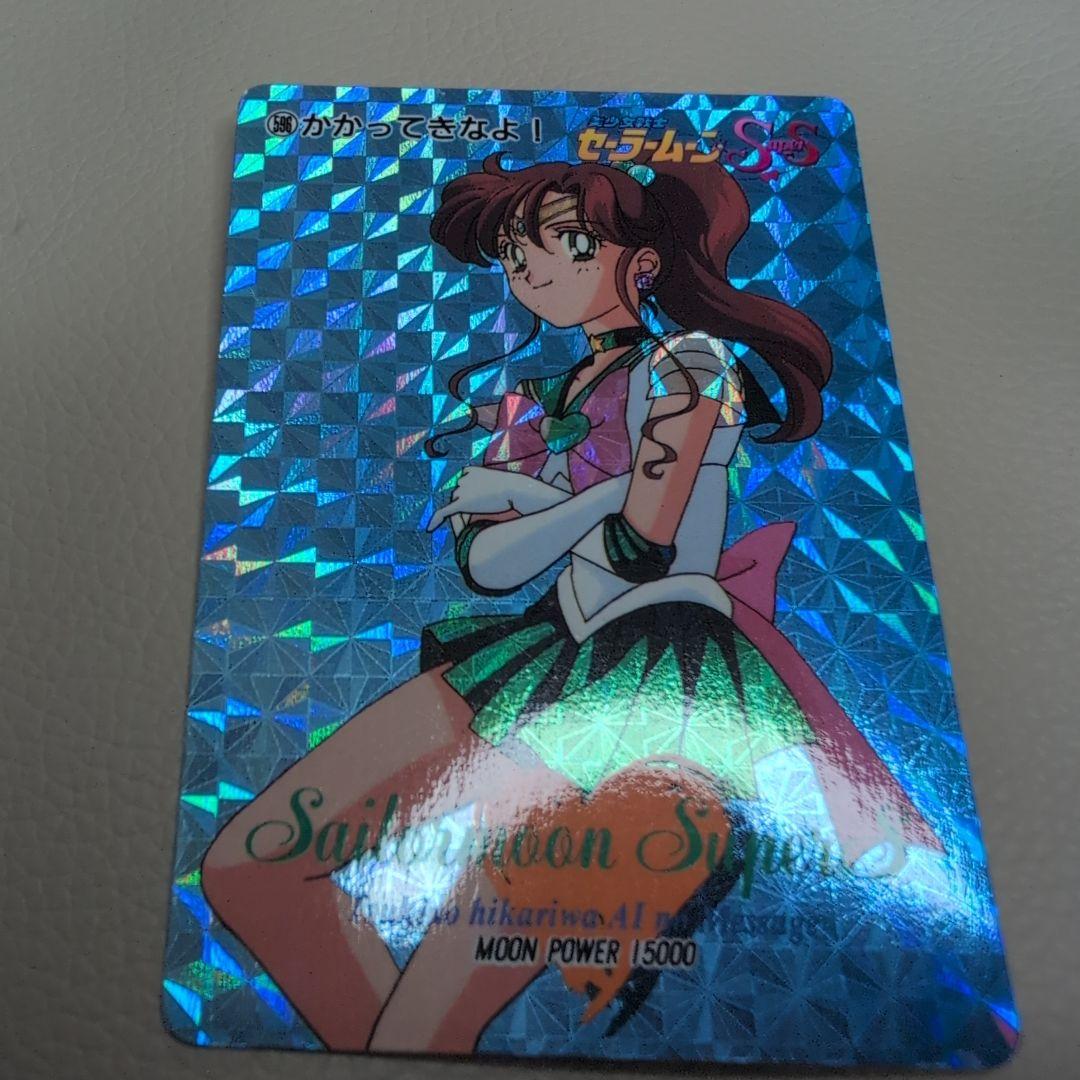 【PSA対応】セーラームーン　カードダス　PART13　セーラージュピター