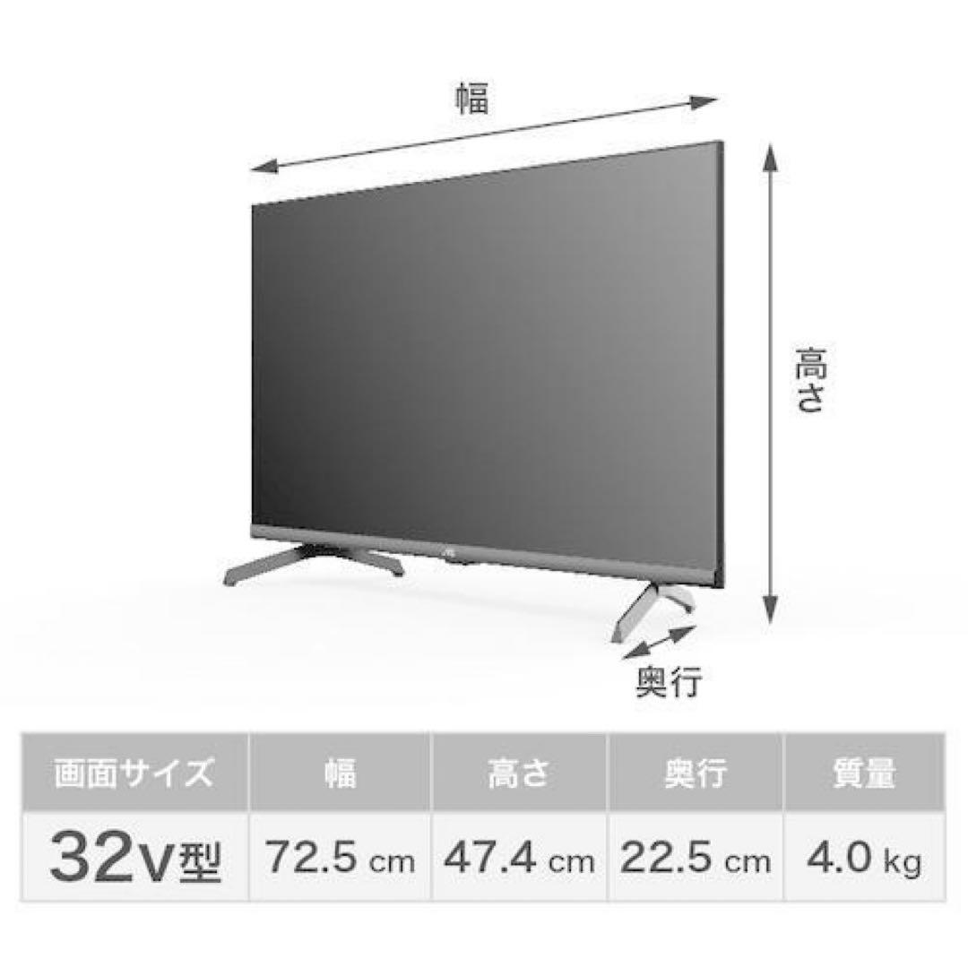 【新品未開封】JVC 32v 液晶テレビ 本体