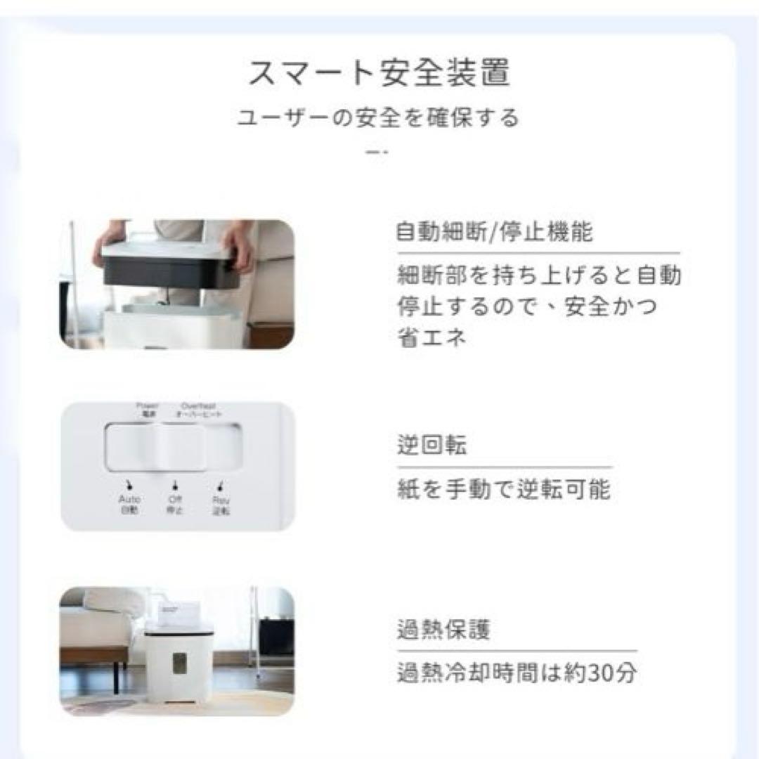 シュレッダー 家庭用 電動 業務用 クロスカット 14枚 大容量 静音 21ℓ