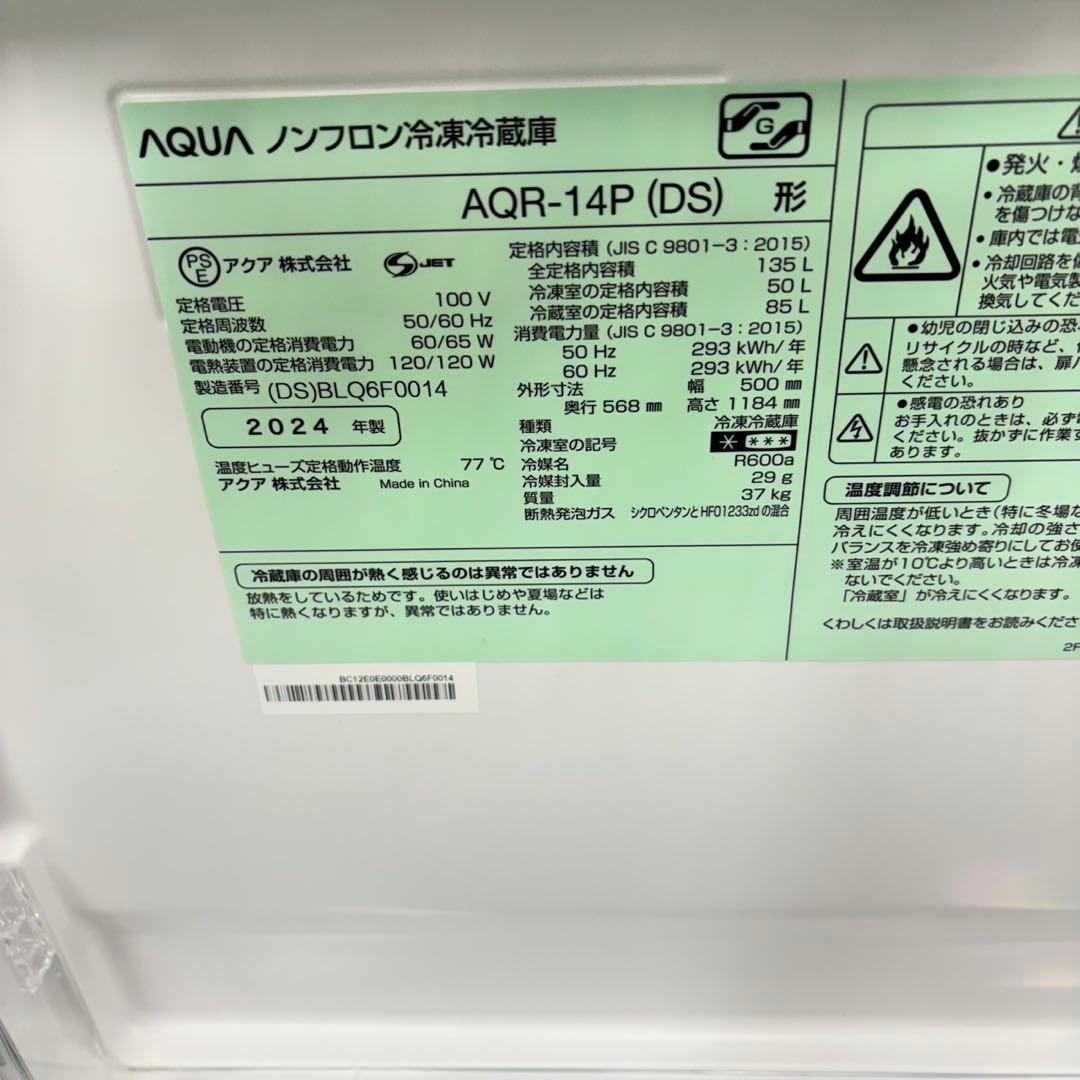 284 冷蔵庫　小型　洗濯機も有　一人暮らし　保証込　2024年製　大人気　格安