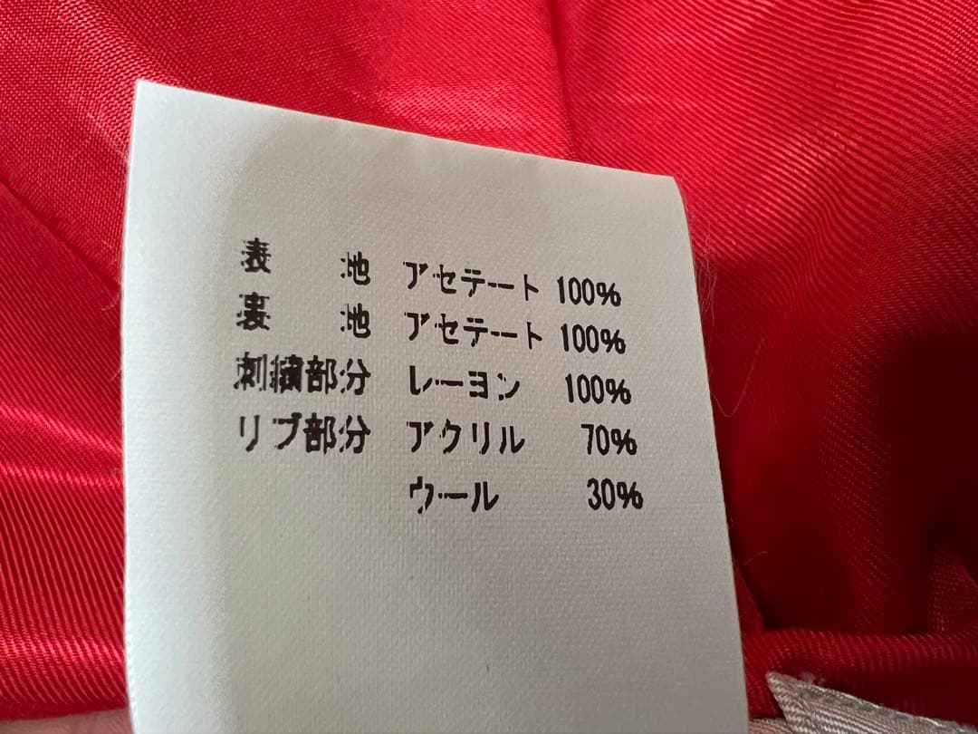 XXL テーラー東洋 リバーシブルスカジャン 龍×虎 緑×赤 TT14205