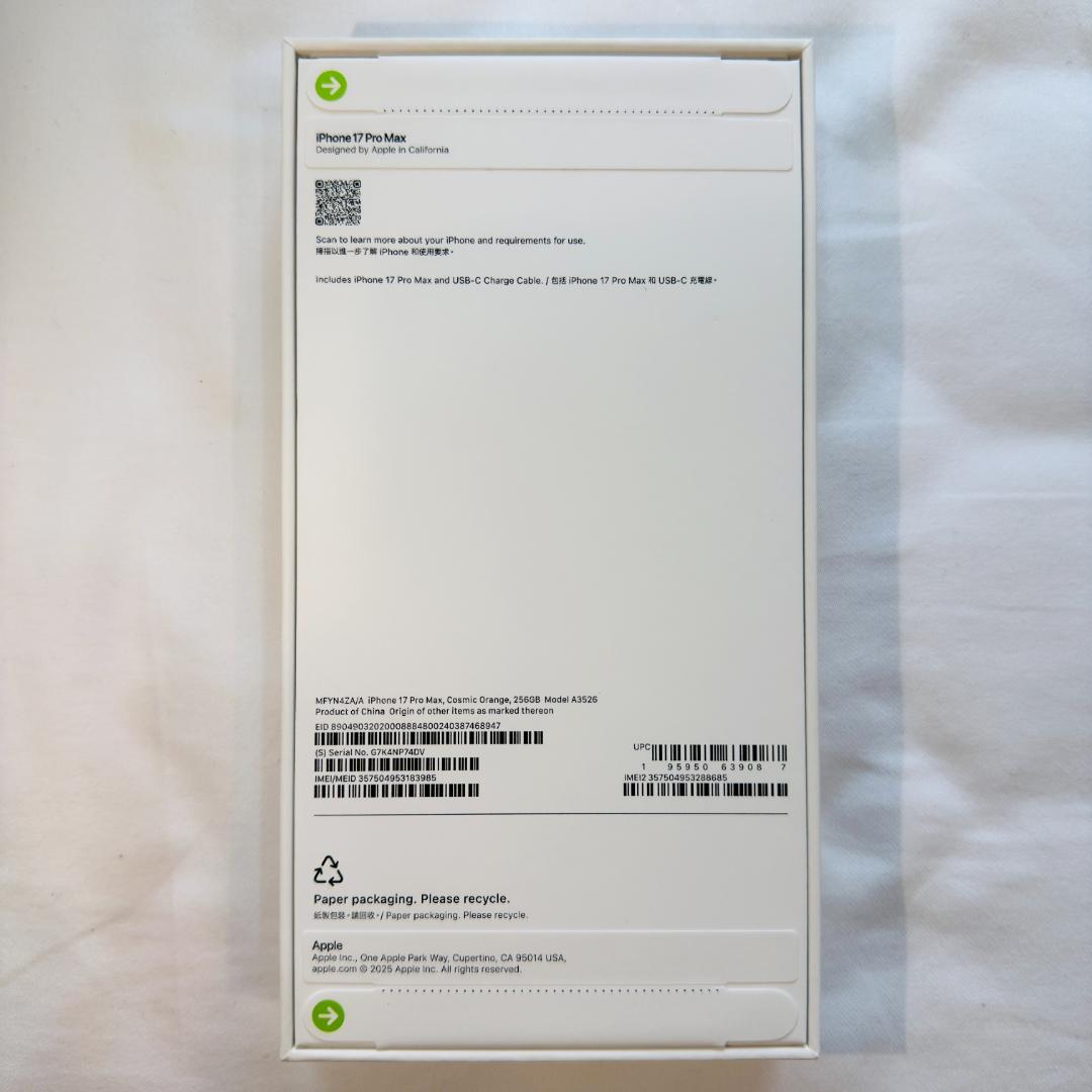 【香港版】iPhone17 pro max 256GB オレンジ