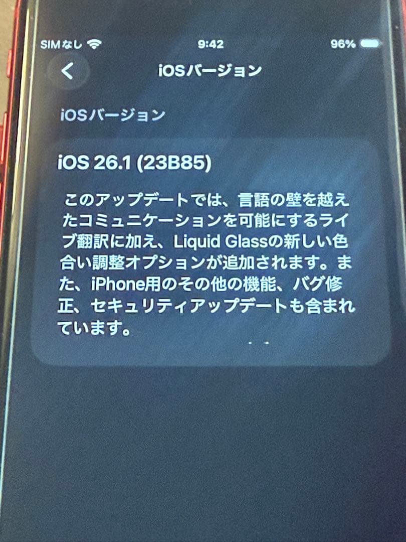 iPhone SE2 レッド64GB SIMロック解除済　2台セット売り可能