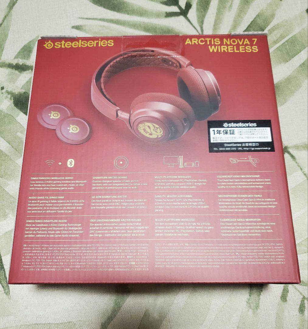 stealseries ARCTIS NOVA7 WIRELESS 辰年限定品