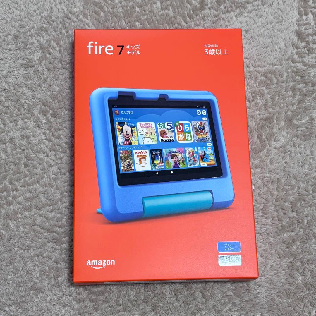 【新品未開封】Amazon Fire 7 キッズモデル (7インチ)ブルー