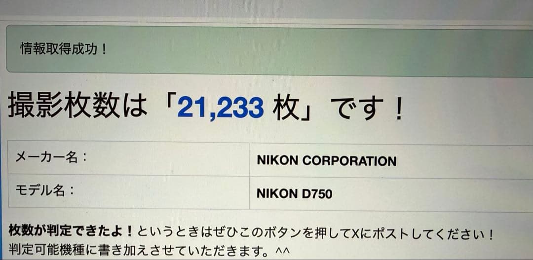 Nikon D750 24-120mm VRキット