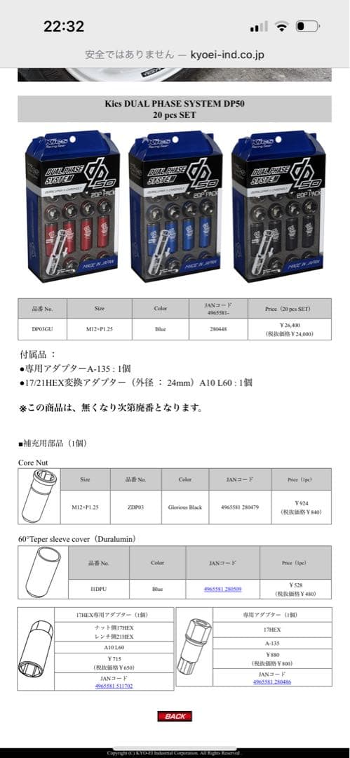 美品KYO-EI Kics デュアルフェイズシステム