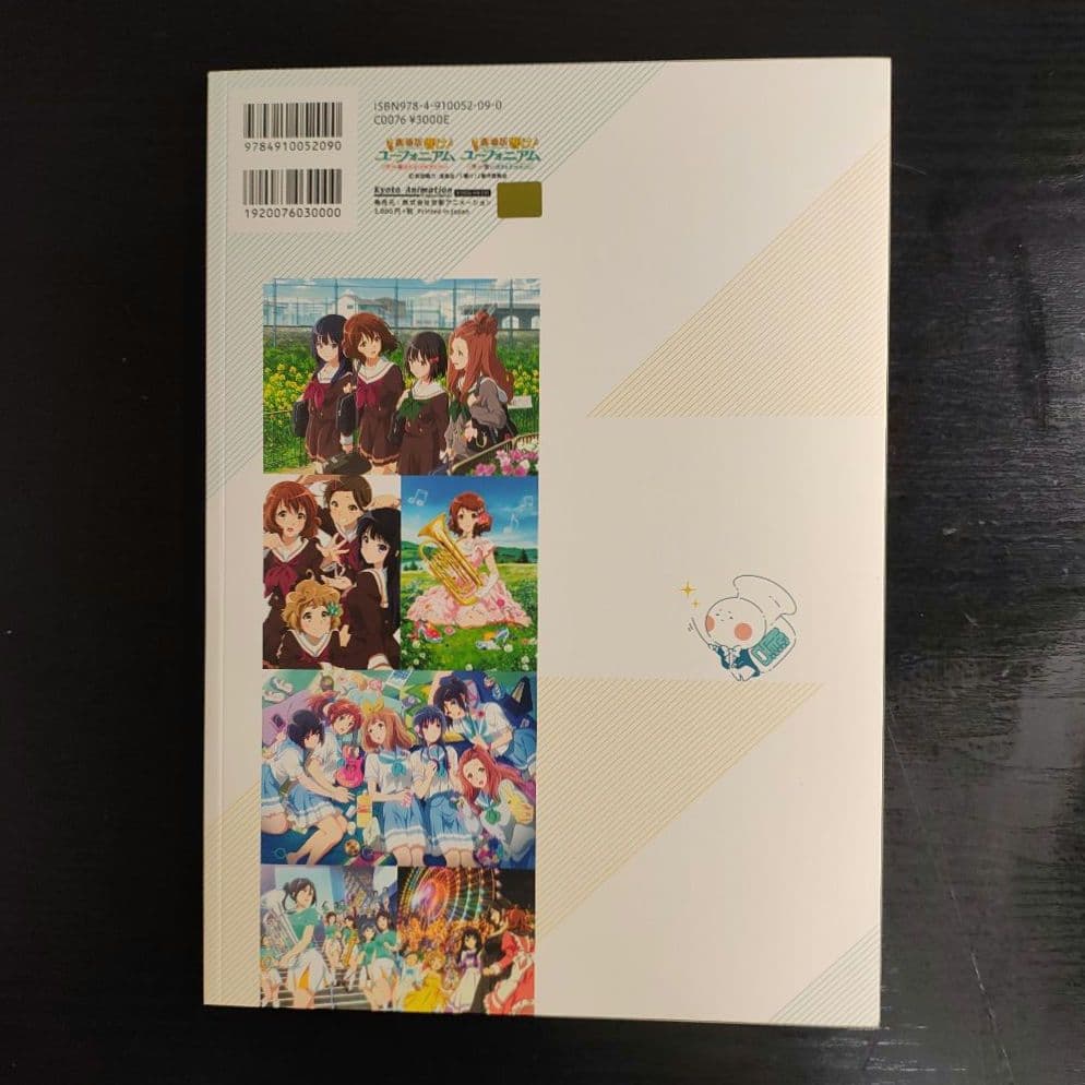 響け！ユーフォニアム シリーズ 公式設定集 & イラストレーションワークス