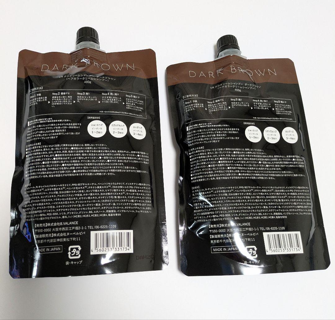 バランローズ　クロクリームシャンプー　ダークブラウン 400g 2個セット