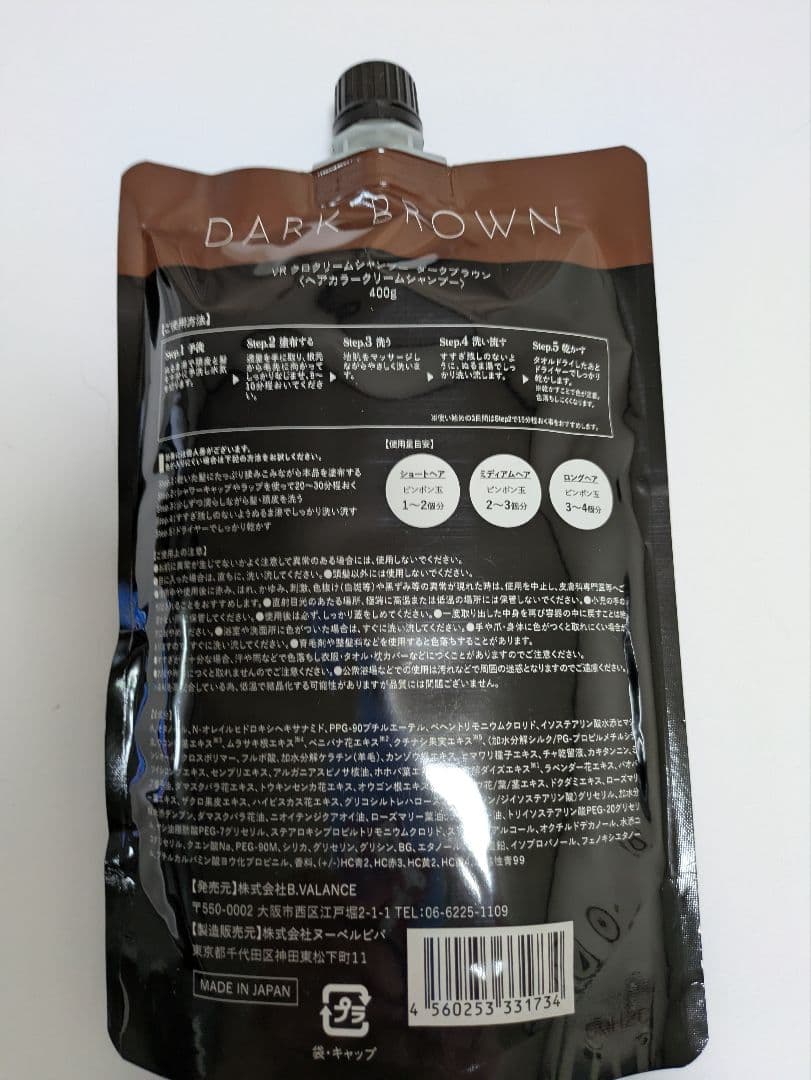 バランローズ　クロクリームシャンプー　ダークブラウン 400g 2個セット