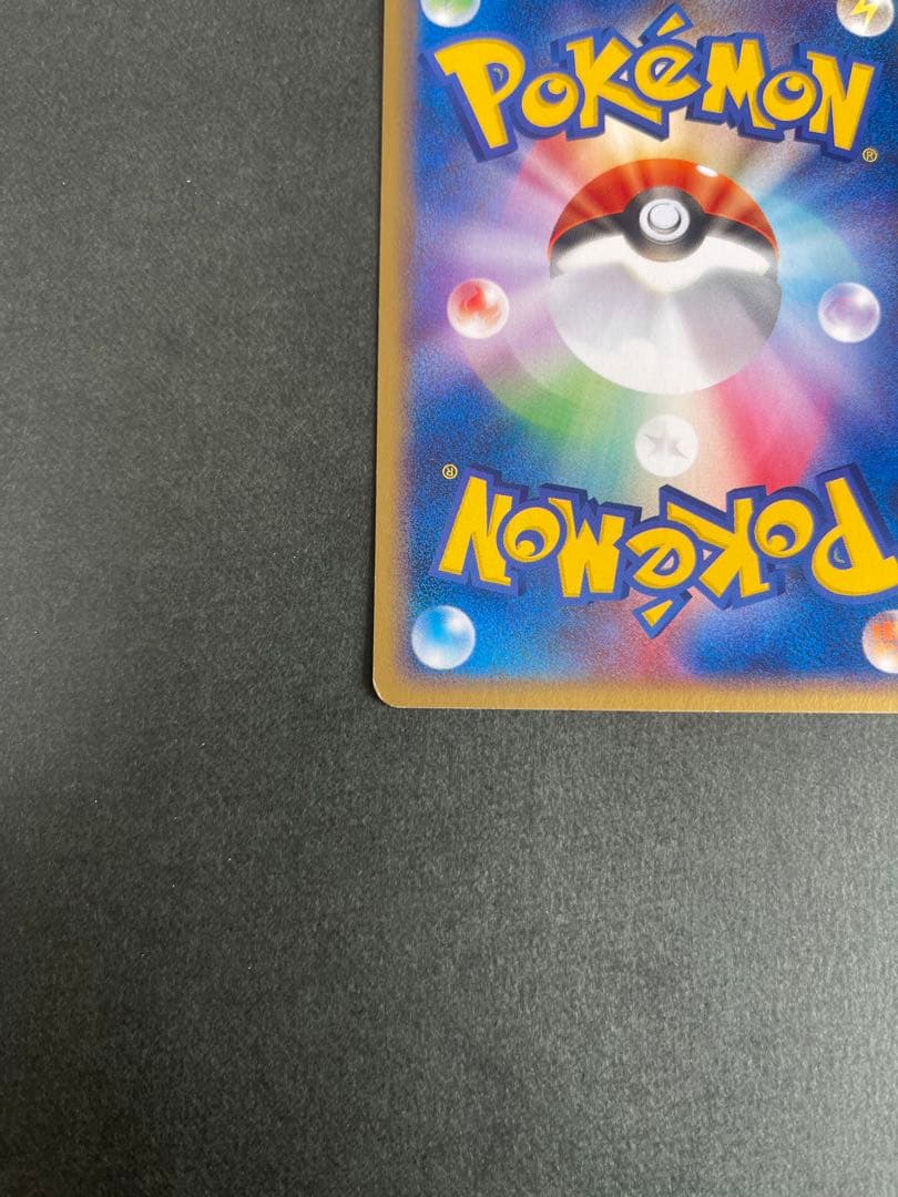 ピカチュウ PROMO ADV-Pプロモカード 057/ADV-P