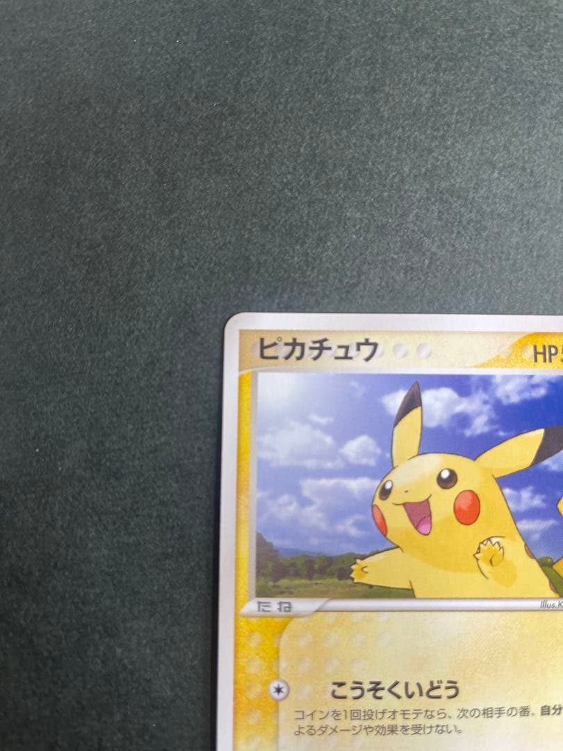 ピカチュウ PROMO ADV-Pプロモカード 057/ADV-P