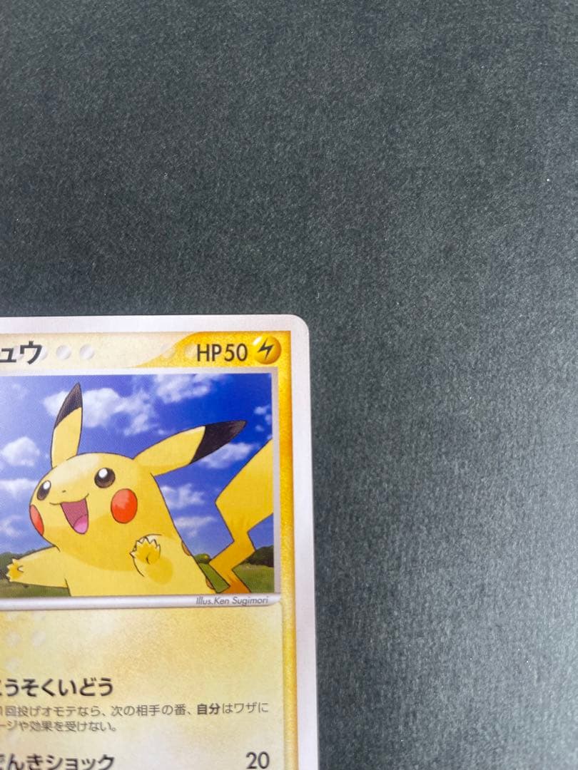 ピカチュウ PROMO ADV-Pプロモカード 057/ADV-P