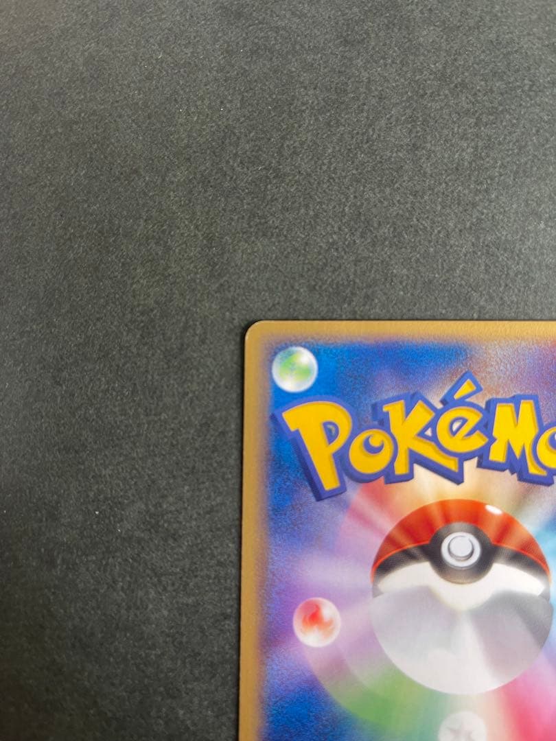 ピカチュウ PROMO ADV-Pプロモカード 057/ADV-P