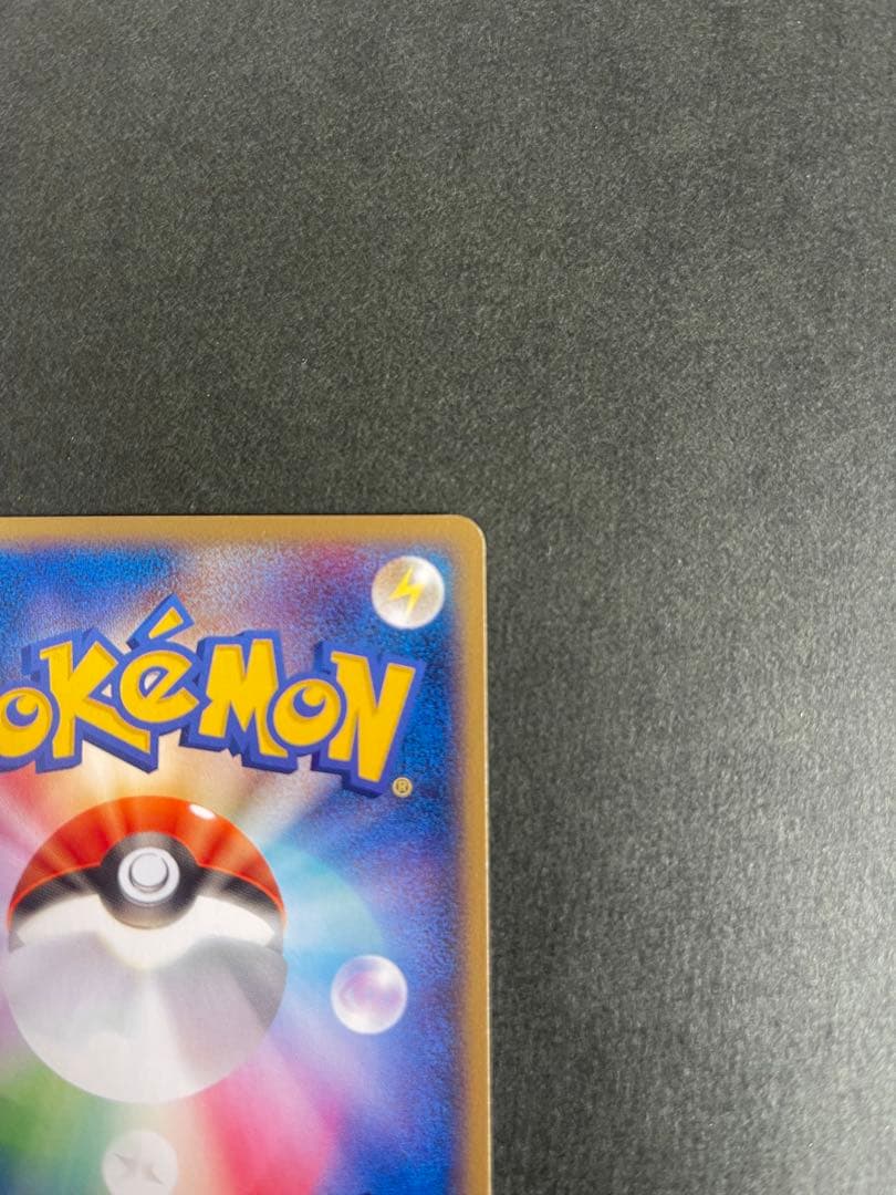 ピカチュウ PROMO ADV-Pプロモカード 057/ADV-P