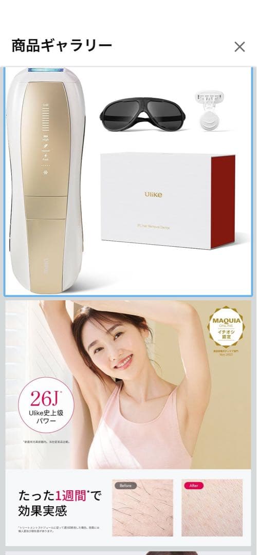 Ulike 脱毛器 Air10 光美容器