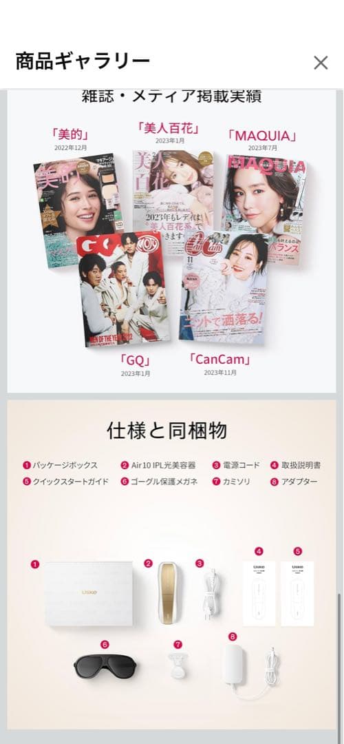 Ulike 脱毛器 Air10 光美容器