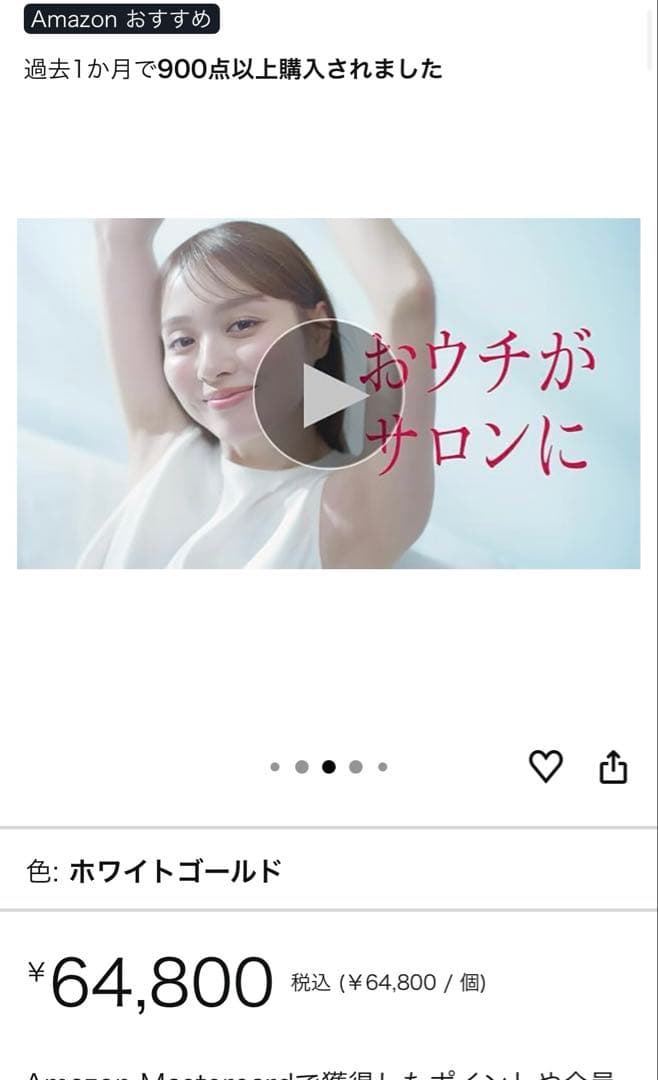 Ulike 脱毛器 Air10 光美容器