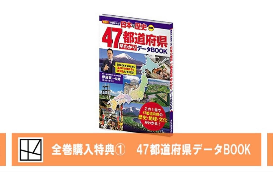 【新品】講談社 学習まんが日本の歴史 全20巻セット 4大特典付き 最新版