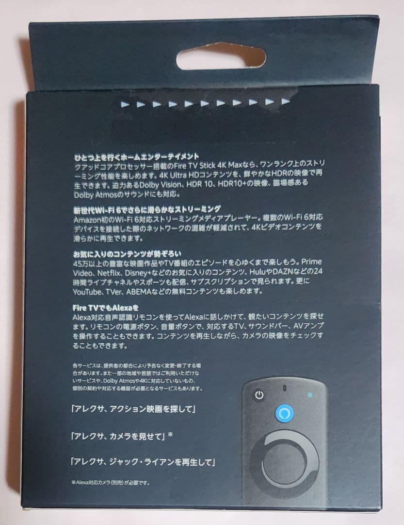 Amazon Fire TV Stick 4K Max 新品未開封品➀