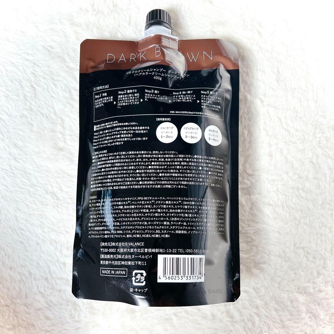 【新品未開封】バランローズKURO クリームシャンプー　400g 2個セット