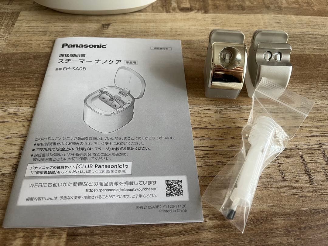 Panasonic ナノケア ナノスチーマー EH-SA0B