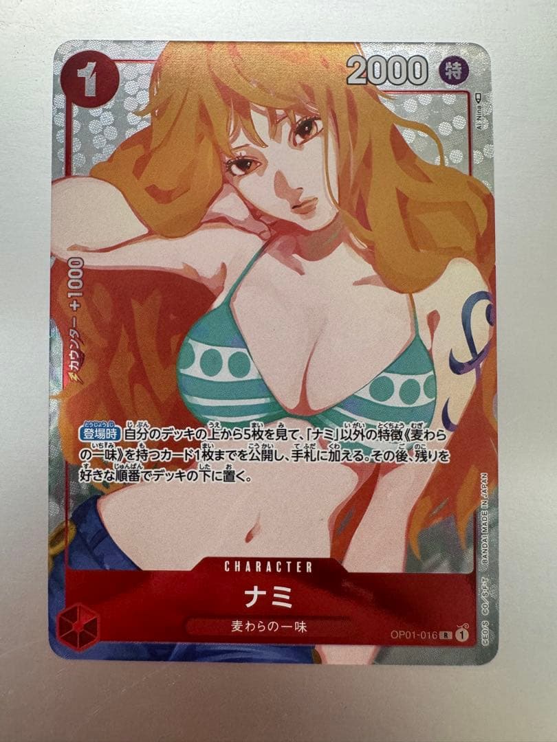 ガールズエディションナミ　ナミ