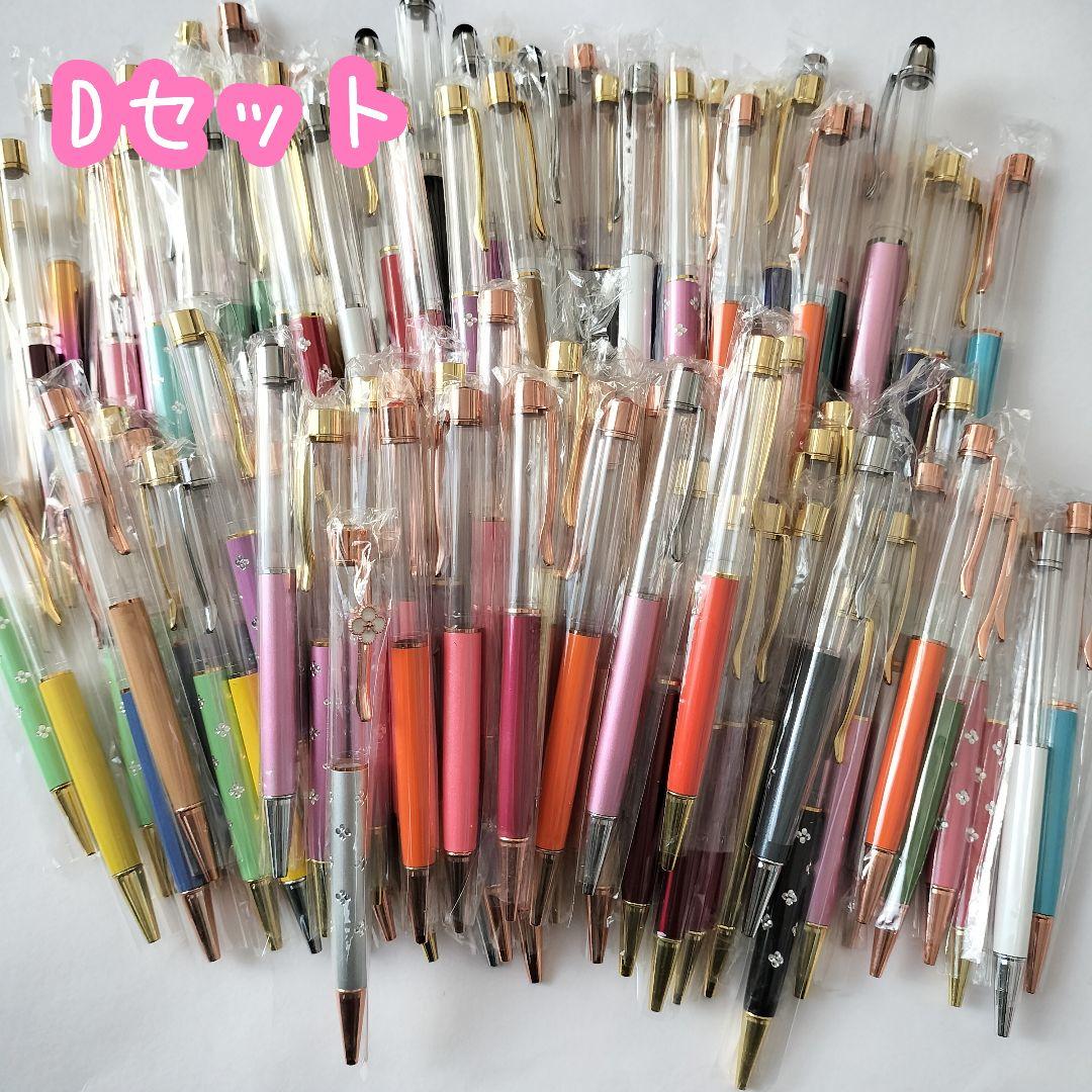 ※在庫処分価格Dセット※【120本】ハーバリウムボールペン