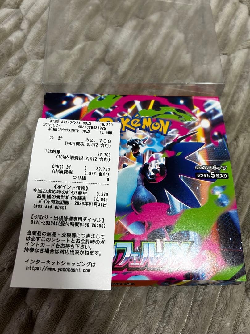 インフェルノx 30パック　1BOX シュリンクなし