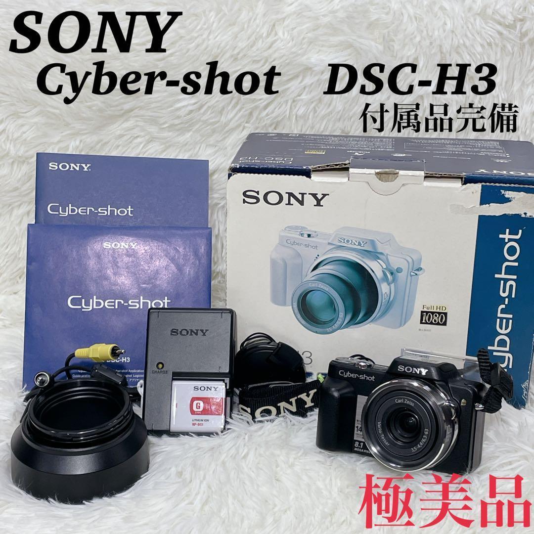 【✨極美品✨】SONY Cyber-shot DSC-H3 【✨付属品完備✨✨】