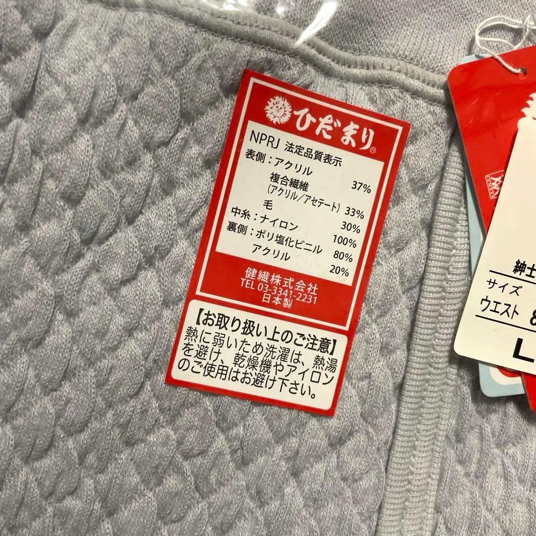 未使用品 ひだまりダンロン Uネック 下着セット Lサイズ